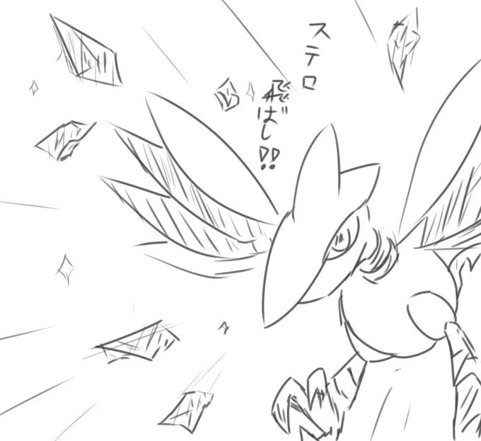エアームドとユレイドル 