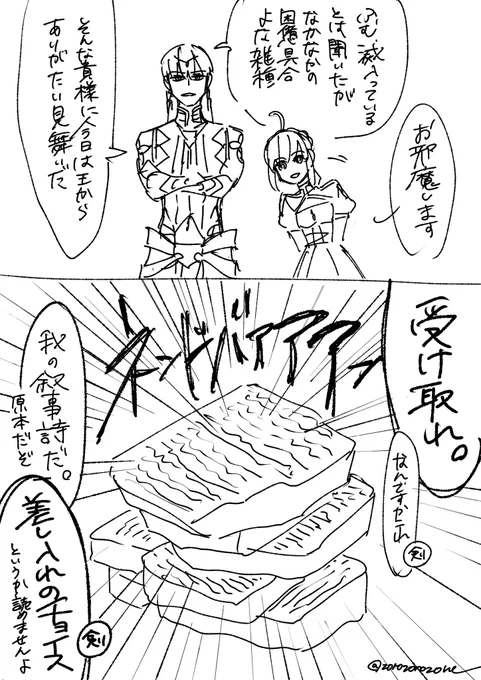 【マロリク】
賢王(+付き添いの剣)から、入院中のマロ主様へ
スイマセン本来描くつもり無かった漫画まで描いてしまい夜中になっちまいました………
今はゆっくり休んでくださいね……!! 