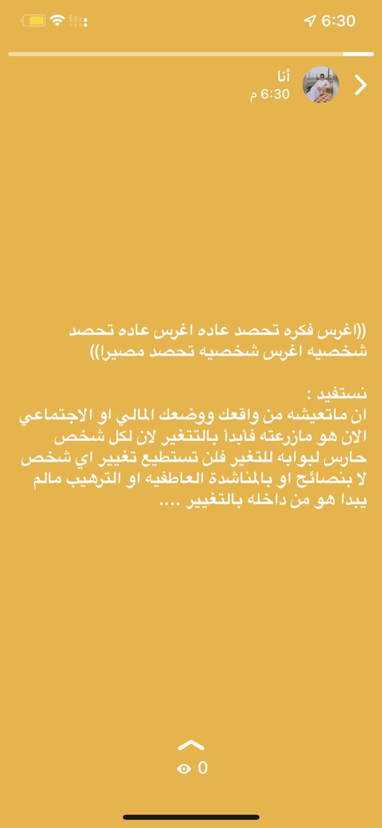 قاعده قرأتها للعادات الاكثر تأثيرا لستيفن كوفي