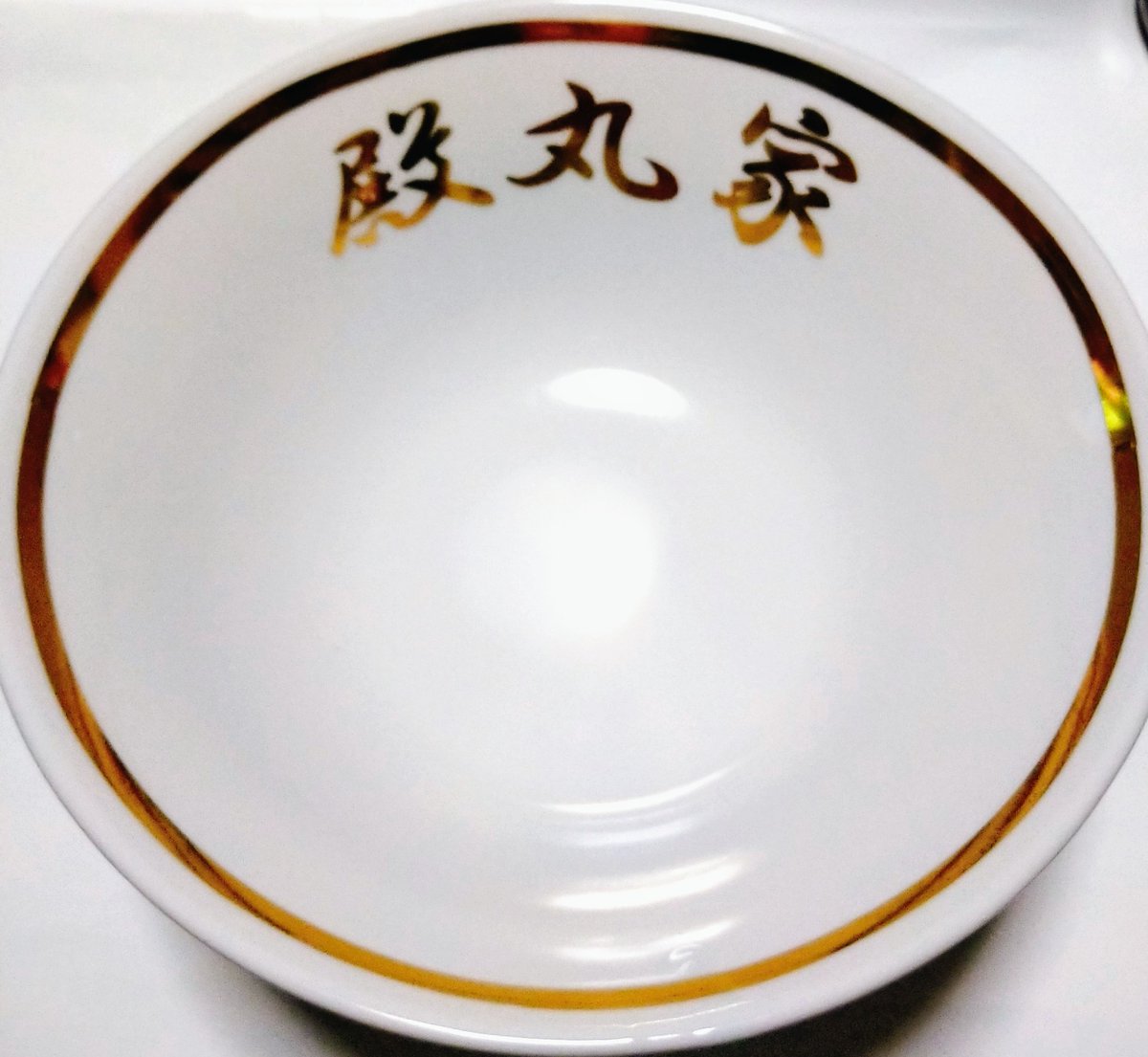 bisskeito's tweet photo. #王道家直伝「との丸家」
＃トノマルグループ

抽選に当たった💕
丼が届きました✨
🎉🎉🎉🎉🎉

ピッカピカ😍

ありがとうございます✨
めちゃめちゃうれしい
ヾ(｡>﹏<｡)ﾉﾞ✧*。

やったぁ〜🎉

今後も応援してま〜す✨ https://t.co/VJcV6wVXlD