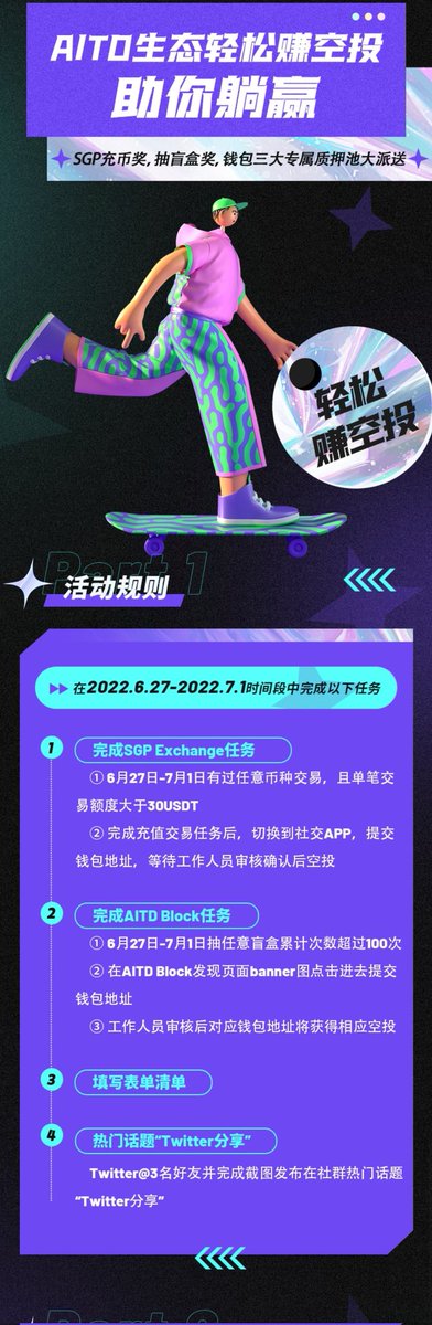 我已经领到AITD空投了  快来一起挖矿吧
<a href="/chenqiushi404/">陈秋实 Chen Qiushi</a> 
<a href="/realcaixia/">蔡霞</a> 
<a href="/Jam79922967/">Petrichor</a>