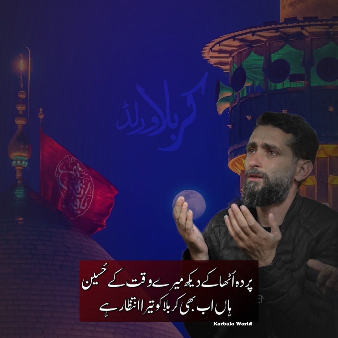 karbala_world's tweet photo. Ah Jaeay Ay Imam A.J Ah Jaeay🥺
#امام_مہدی
#امامِ_زمانہ 
#ImamMahdi
#imamezamana 
#KarbalaWorld https://t.co/HuFi7h6Ya2