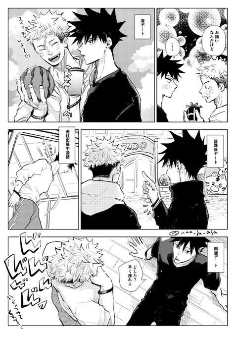 おそろいのやつ 