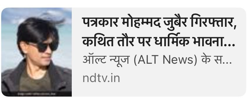 अच्छे नहीं लगते हैं उन झूठ के सौदागरों को सच की पड़ताल करने वाले… जिन्होंने अपनी आस्तीन में हैं पाले, नफ़रत का ज़हर उगलने वाले