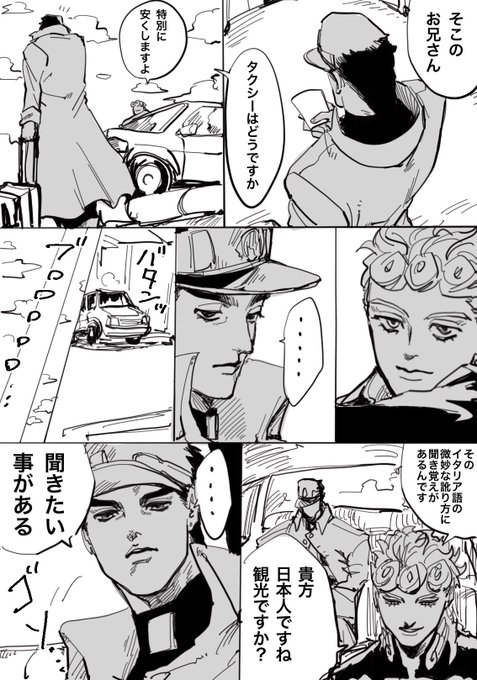 出会い 