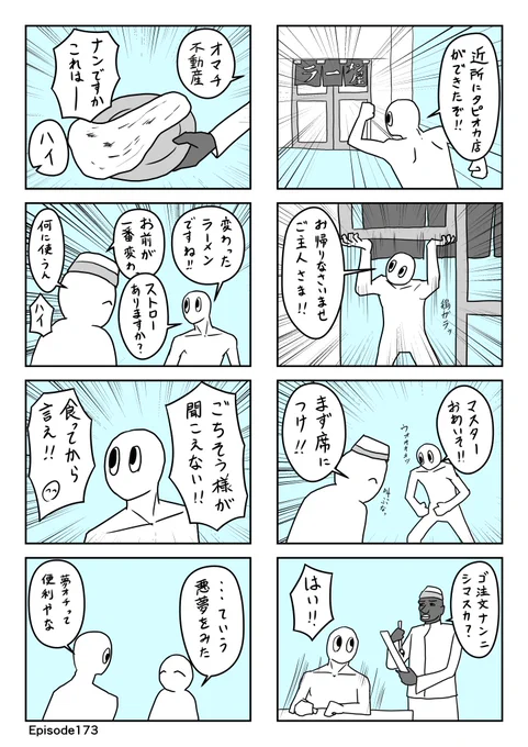 のらりクレイジーep173〜176 