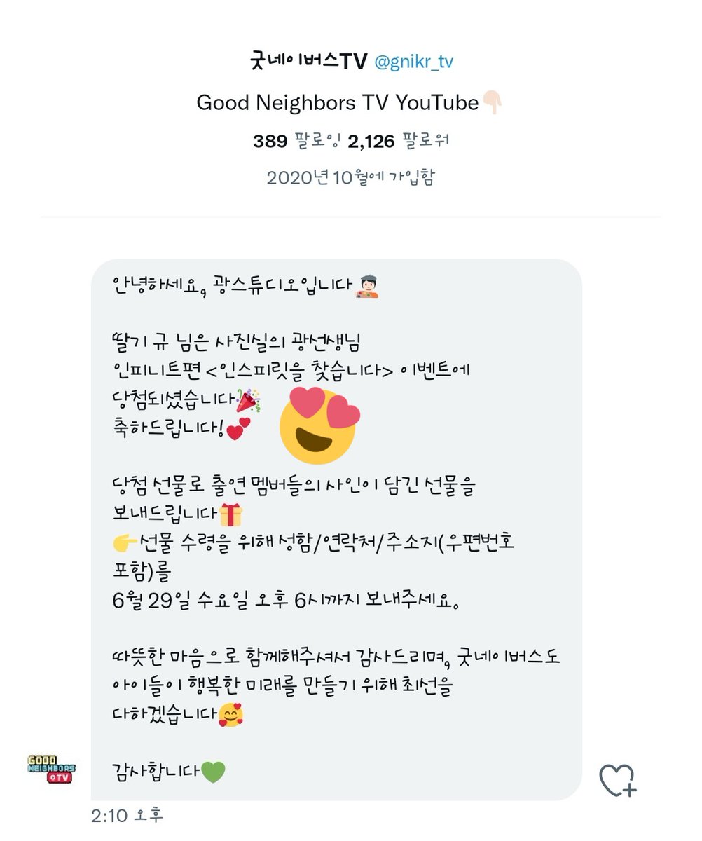 kms9292's tweet photo. 진짜 대박 이게 무슨 일이냐😭
나한테도 이런 일이 생기다니,,, 그래서 선물 뭘까 궁금 https://t.co/UIAYeu394b