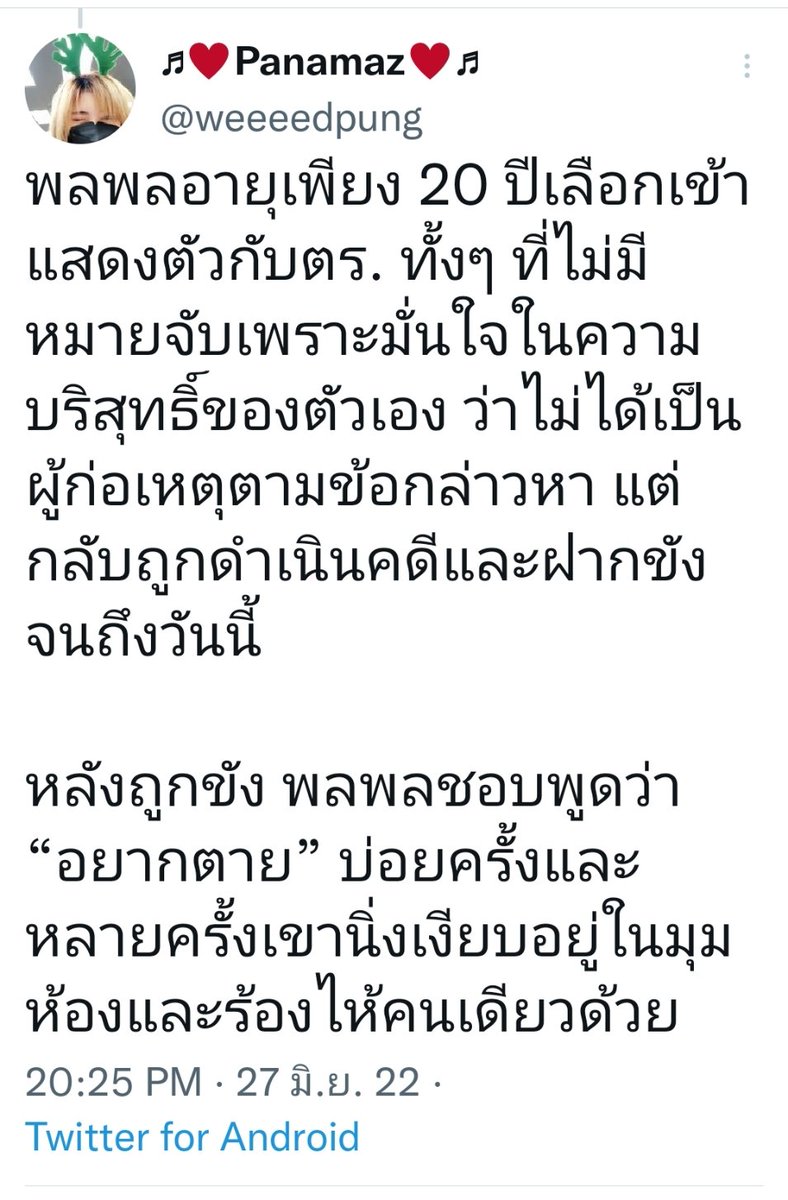 อมรัตน์ โชคปมิตต์กุล tweet media