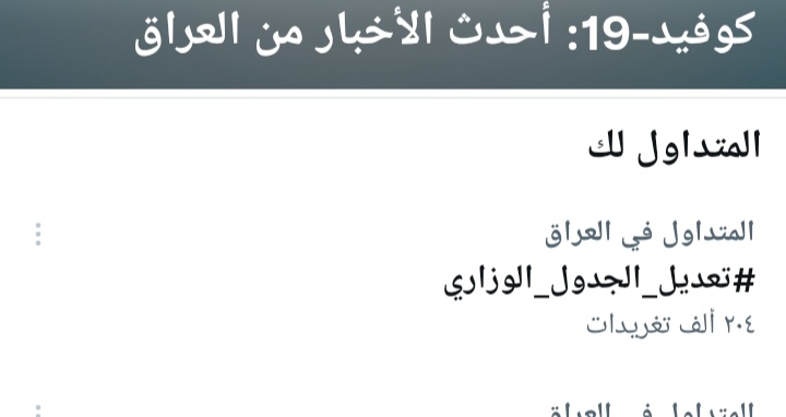 Tahr37218896's tweet photo. وزارة التربية هيمت تحسون ترة ملينة كافي عاد يعني هسة شلون واحد يكدر يكمل كتاب كامل بليلة ونص؟ شنو احنا روبوتات هو حتى الروبوتات متكدر وشوكت نضل اناشد هاي كل سنة هيج تدمرون نفسية الطلاب ما تحسون بيهم ولا مرة وكفتو وياهم كل سنة نطلع و ناشد هلمرة اكفو ويانة #تعديل_الجدول_الوزاري https://t.co/uhd0tQzxWn