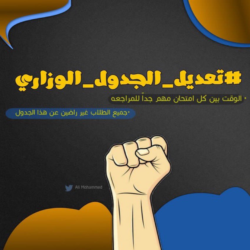 Noor87715970's tweet photo. والقرآن تعبت نفسيتنه معقوله صار يومين نطالب ومحد يسمعنه وبشنو نطالب نريد تعدلون الجدول مالتنه يعني هيجي كلبكمم بارد بالقرآن قهرر قهرر وظلم علينه ليششش هجييي ترا 5 ايام مراح تأثر عليكم ليشش هيجي ليشش هل ظلممم والقرآن محترك كلبي ونفسيتي صارت تحب الصفر بسببكم 💔#تعديل_الجدول_الوزاري https://t.co/6EoGkFLmoa