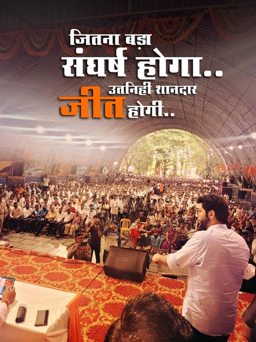 ivmahadeshwar's tweet photo. #Shivsena 🔥🚩
@AUThackeray साहेब 🚩 https://t.co/5cUIr4kYCS