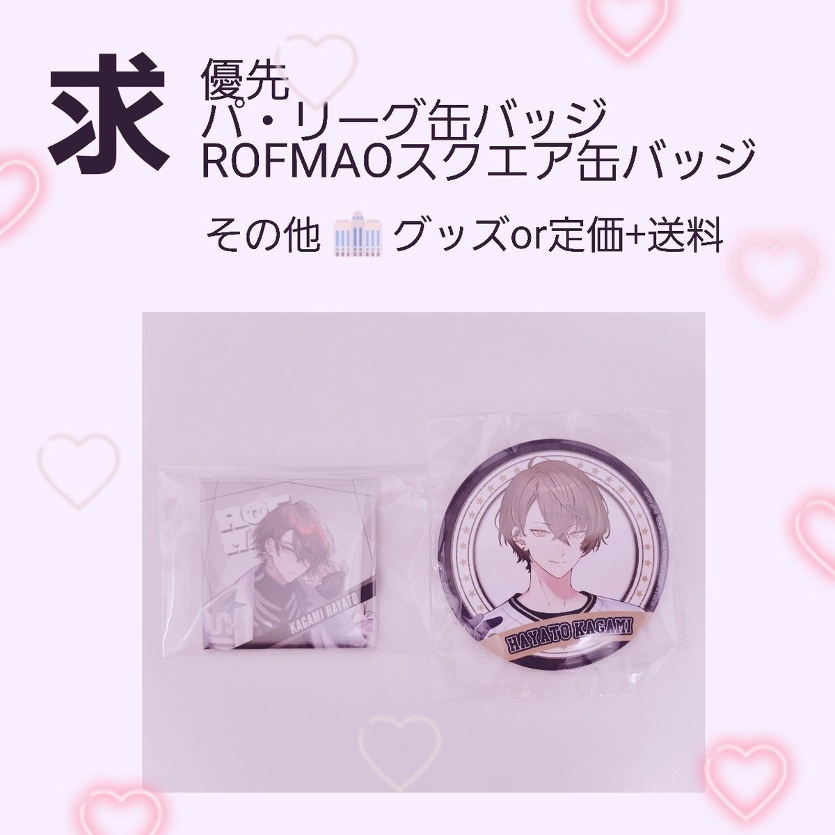 liyochi's tweet photo. 【譲渡・交換】
にじさんじ チップス チプカ  缶バッジ アクスタ アクキー SD ぷち スイパラ タワレコ アニメイトカフェ クリアカード コースター ろふまお ファミマ

譲：🍁⚔️🔫💀📸💚⚖️🔳🍃🗻⚗️🎩🐤💻💙🏃‍♀️💨🌞🎲🌶🐼🔔🐐🔥🎻🛵🌐💫

求：画像参照(🏢グッズor定価+送料)

お気軽にお声掛けください https://t.co/QI93HmOnje