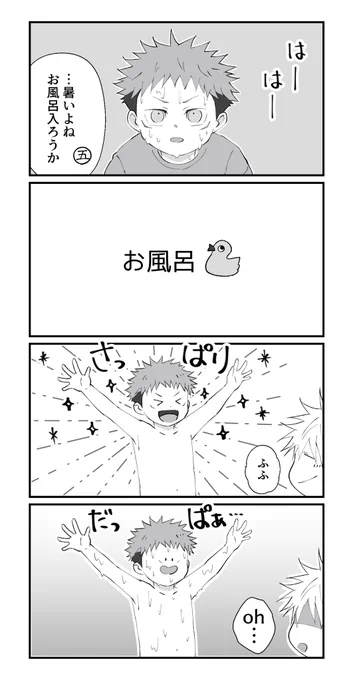 猛 暑5️⃣ショタ🐯 