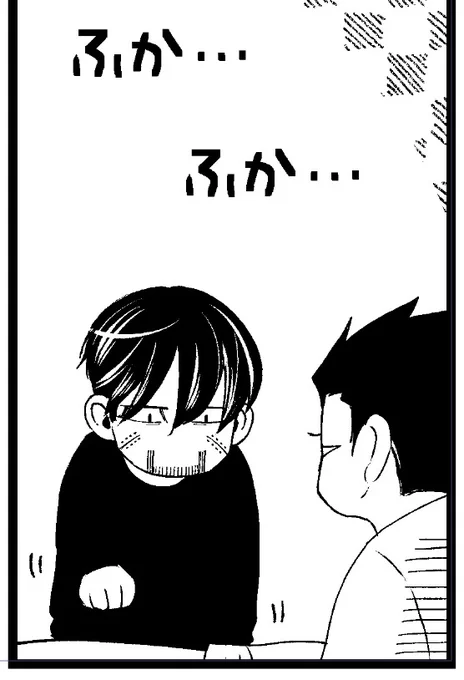 ふか…
ふか… 