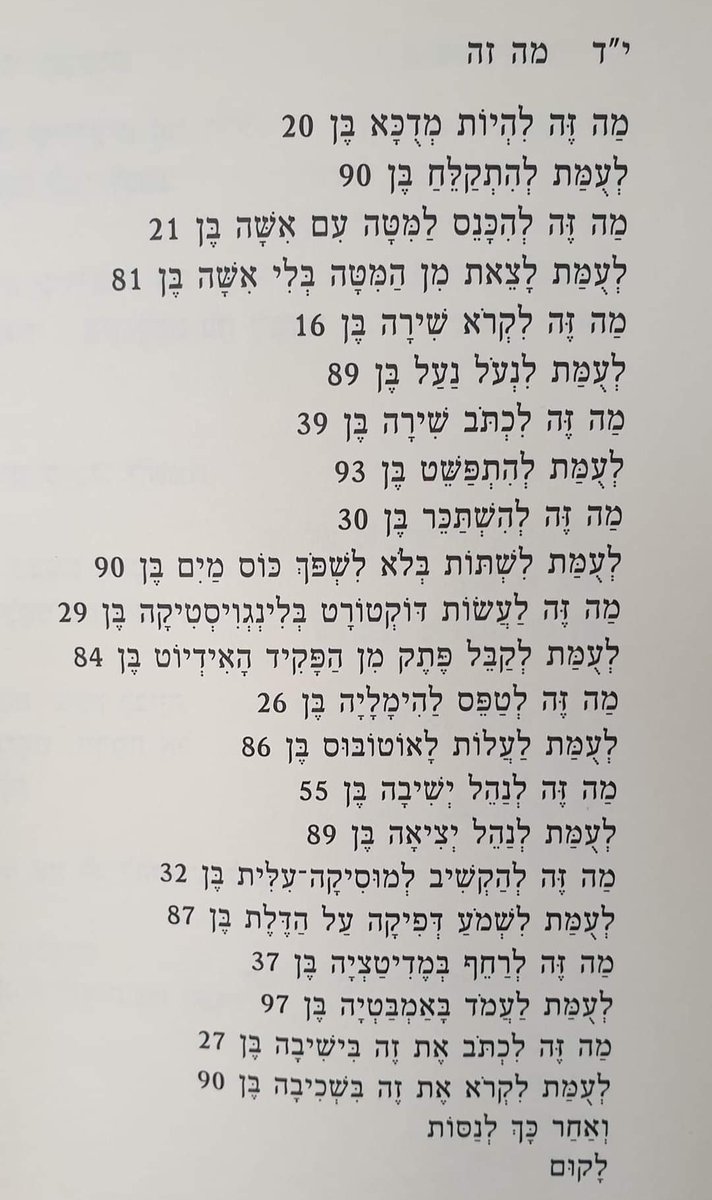 רחל חלפי, שוברת את הלב. בקטע טוב