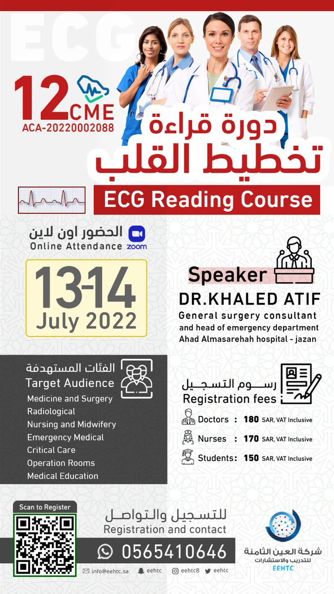 TheCreators_HTG's tweet photo. 🔹 دورة قراءة تخطيط القلب ECG 🔹          ✅ معتمدة ب ١٢ CME Hours 
💻 اون لاين 

للتسجيل التواصل على الواتس اب 
0565410646 https://t.co/3NEUg2jzhT