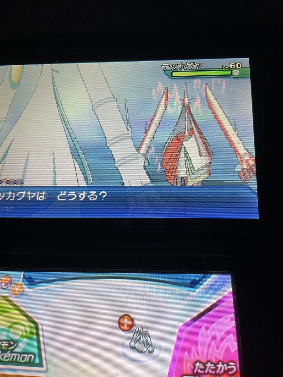 ポケモンgo テッカグヤの色違い 入手方法と実装状況 攻略大百科