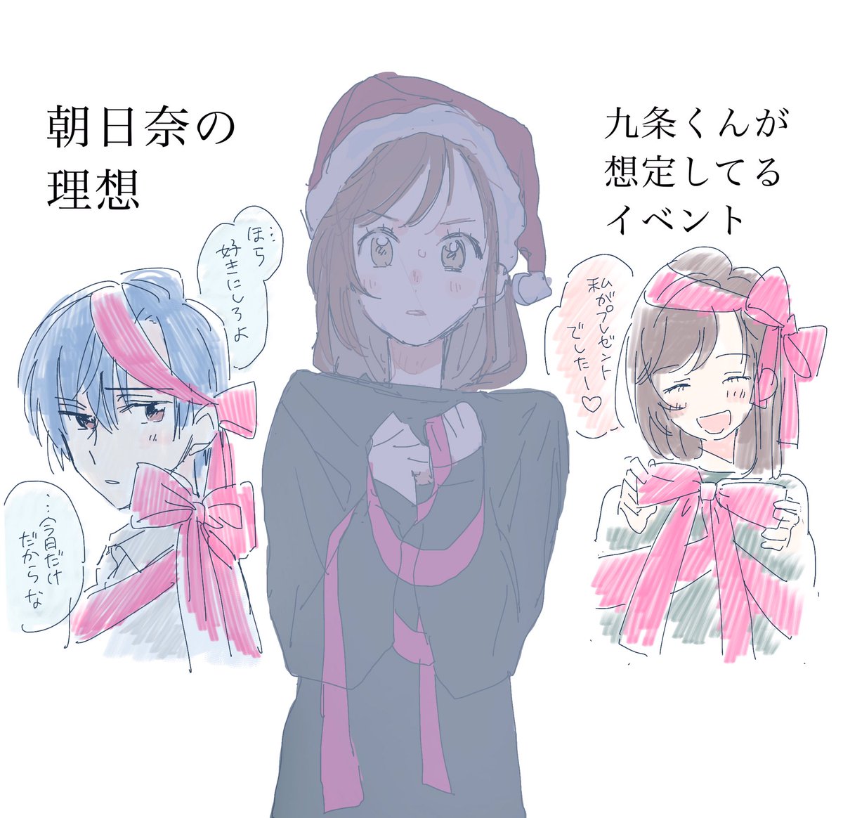 付き合ってる朔唯のクリスマス(今は夏) 