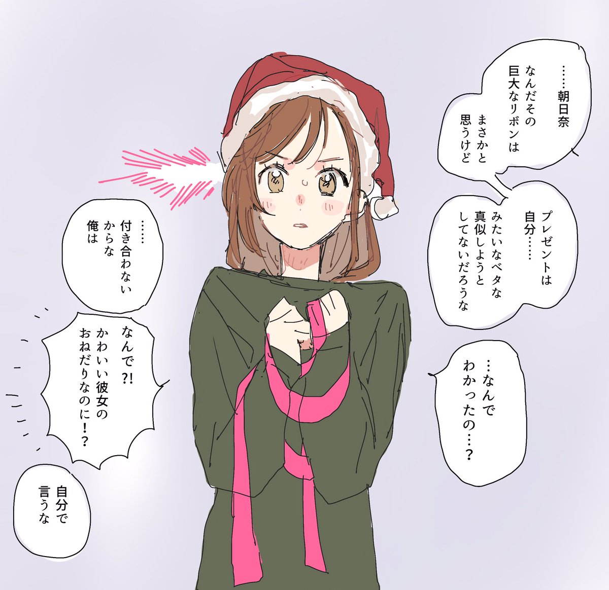 付き合ってる朔唯のクリスマス(今は夏) 