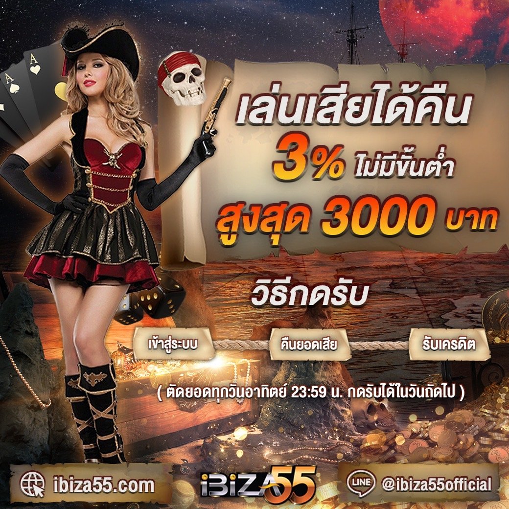 #ibiza55  #ไอบิซ่า55
💵 สวรรณ์นักเสี่ยงโชค 💵
ลุ้นมีตังใช้แบบง่ายๆ 
✔️ฝาก-ถอน💰 ได้ตลอด 24 🕛 😊
✔️ไม่เล่นไม่ได้แล้ว ยิ่งเล่นยิ่งสนุกยิ่งมีตังใช้
bit.ly/3M7fX2h
