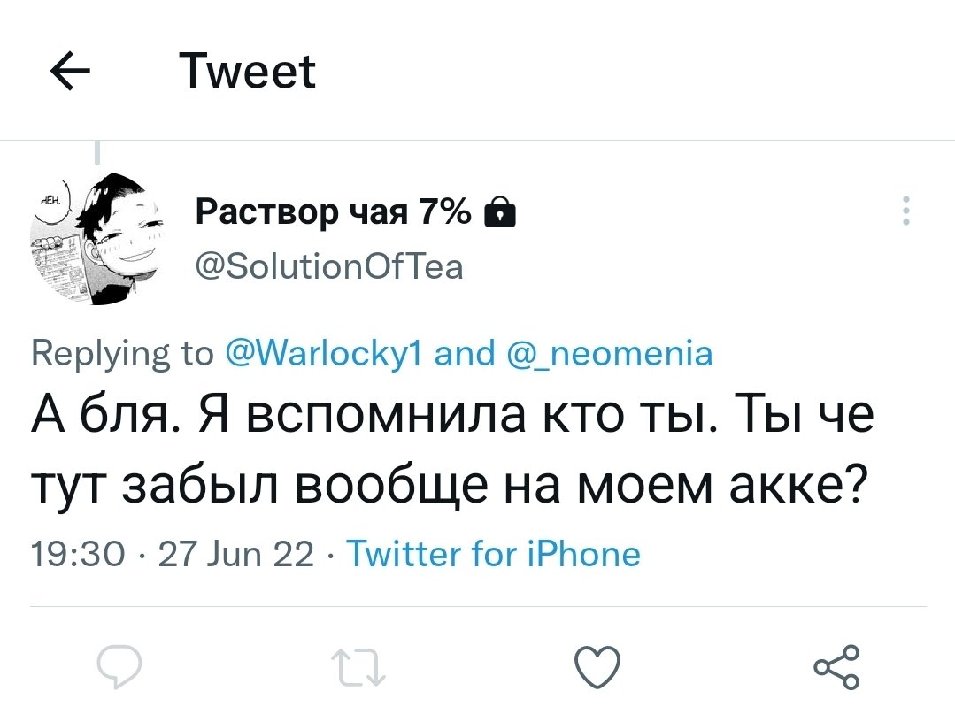 Warlocky1's tweet photo. @SolutionOfTea 
Ой, зай, такая смелая что аж не дала возможность ответить?

Отвечаю на твой вопрос: я просто мусор забыл вынести, вот и остался на тебя подписан.
Срочно исправляю ситуацию. https://t.co/S1k8vdPoD6