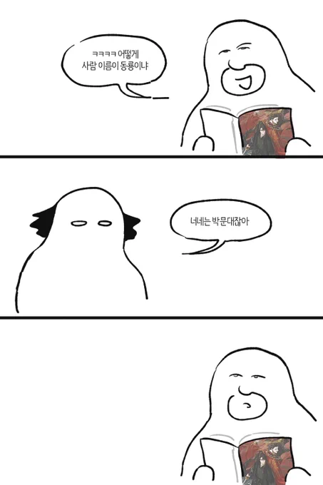 그냥 이런 대화를 나누었습니다 