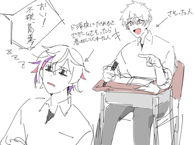 もし葛葉が仲良い人を近くに置いていたら
#KuzuArt #絵スコート 
