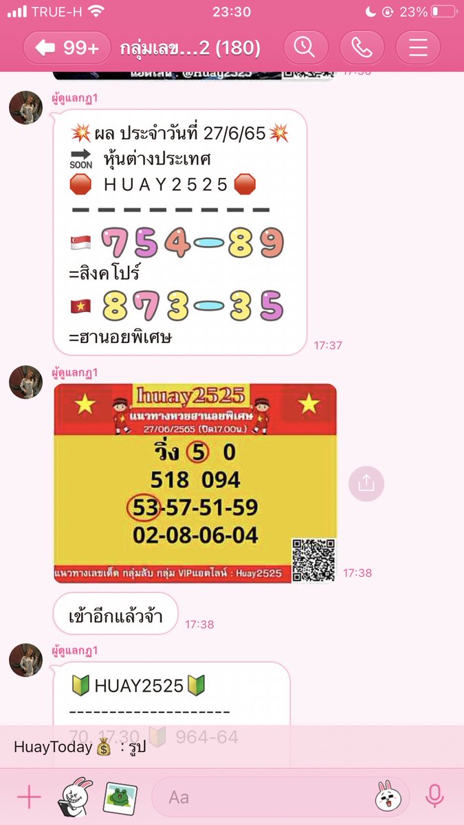 Huay2525_1's tweet photo. รีวิวในกลุ่มวันนี้จ้า
เข้าแทบทุกหวยย ปังม��ก
ใครอยากเข้ากลุ่ม คลิกเลยจ้า 
https://t.co/9BSNQc53CH 
#TAEHYUNGxCeline #BTS9thAnniversary #ไฟไหม้สําเพ็ง #LISAXCELINE #LISAatCelinePFW22 #LisaTaehyungBogumXCeline #LisaXCelinePFW #หวยลาววัน https://t.co/wBK9SzBZbI