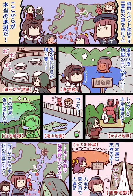 じごく #漫画 #艦これ #艦隊これくしょん https://t.co/ZmWnaRgkww 