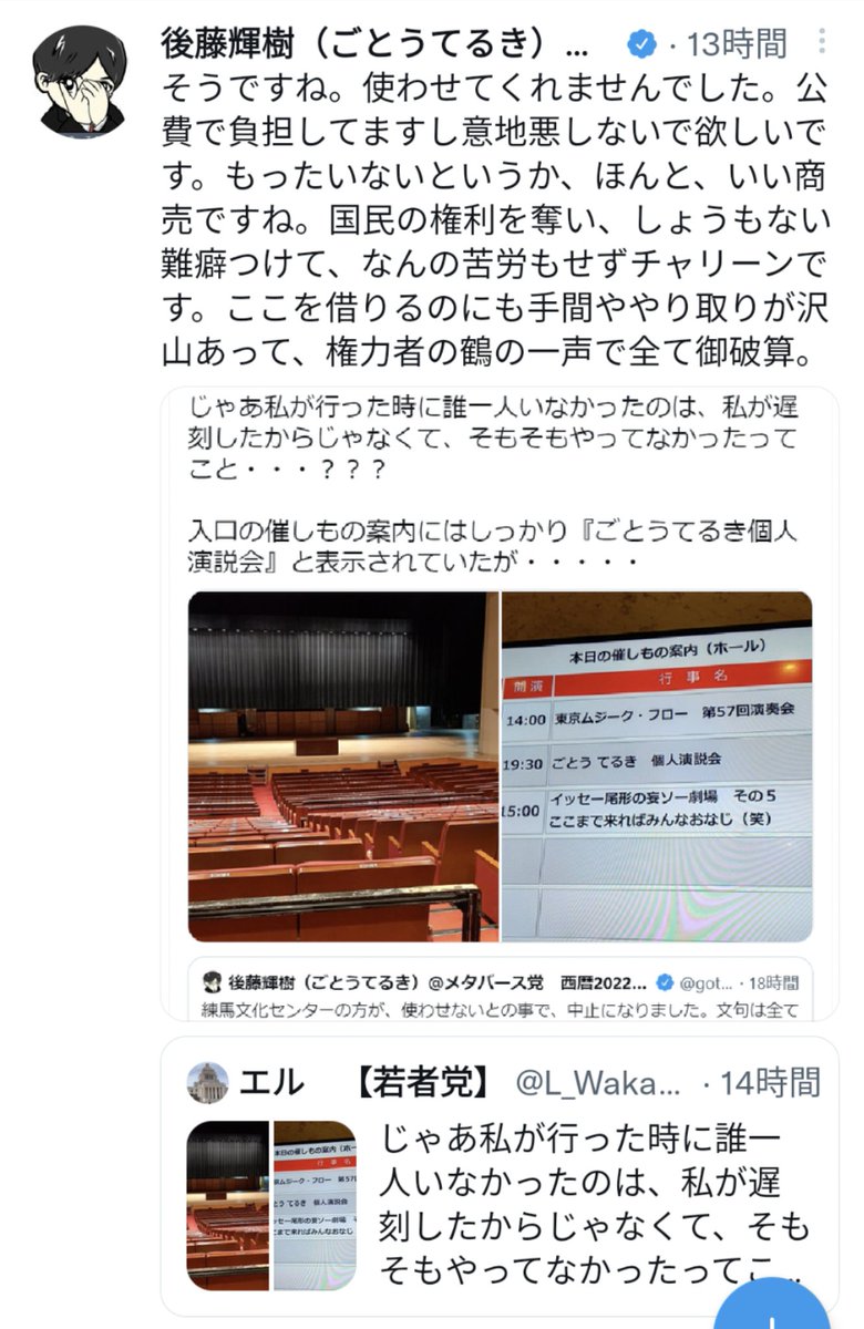 maebashi1945's tweet photo. 氏にボロクソ言われている文化センターだが、センター側の言い分もメールで聞いてみた（僕の質問⇒センターの回答）。んー、4人という具体的人数を予め明示したかは微妙な回答。けど、センターが数百人来ると想定したら、これをスタッフ2人で貸すのは嫌だろうな。地震や火災が起きたら、裁ききれん。 https://t.co/ePUULx7vDV