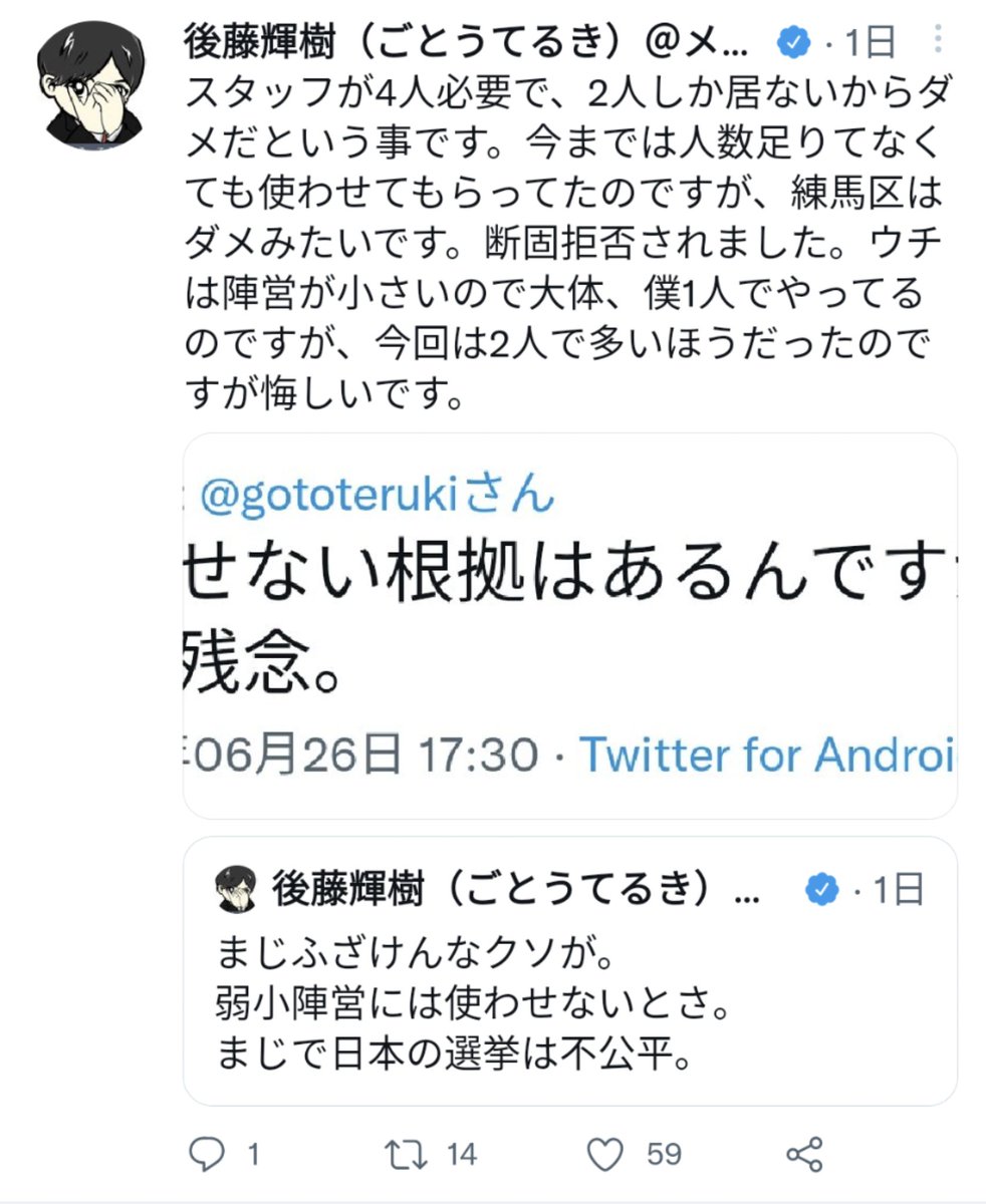 maebashi1945's tweet photo. 氏にボロクソ言われている文化センターだが、センター側の言い分もメールで聞いてみた（僕の質問⇒センターの回答）。んー、4人という具体的人数を予め明示したかは微妙な回答。けど、センターが数百人来ると想定したら、これをスタッフ2人で貸すのは嫌だろうな。地震や火災が起きたら、裁ききれん。 https://t.co/ePUULx7vDV