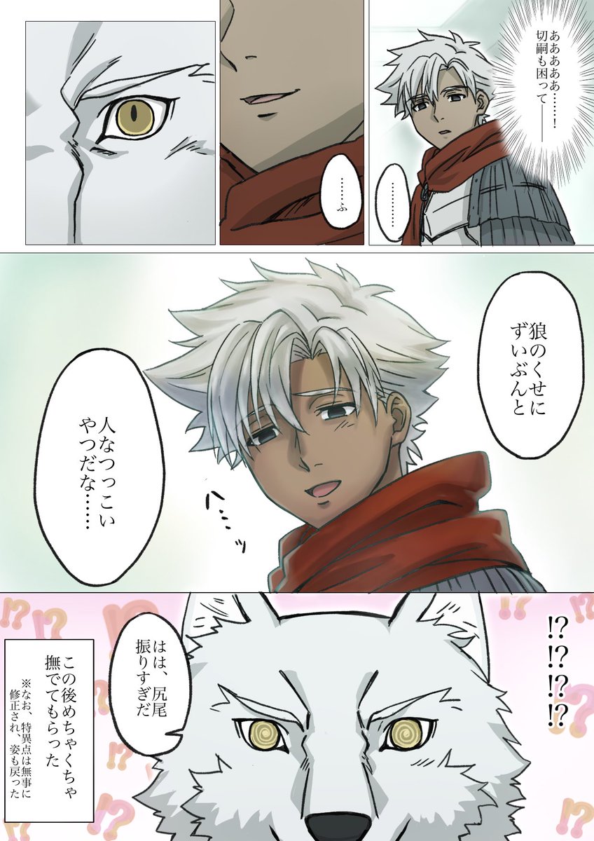 アニマルセラピー(2/2)
セラピーで癒されてるのは…… 