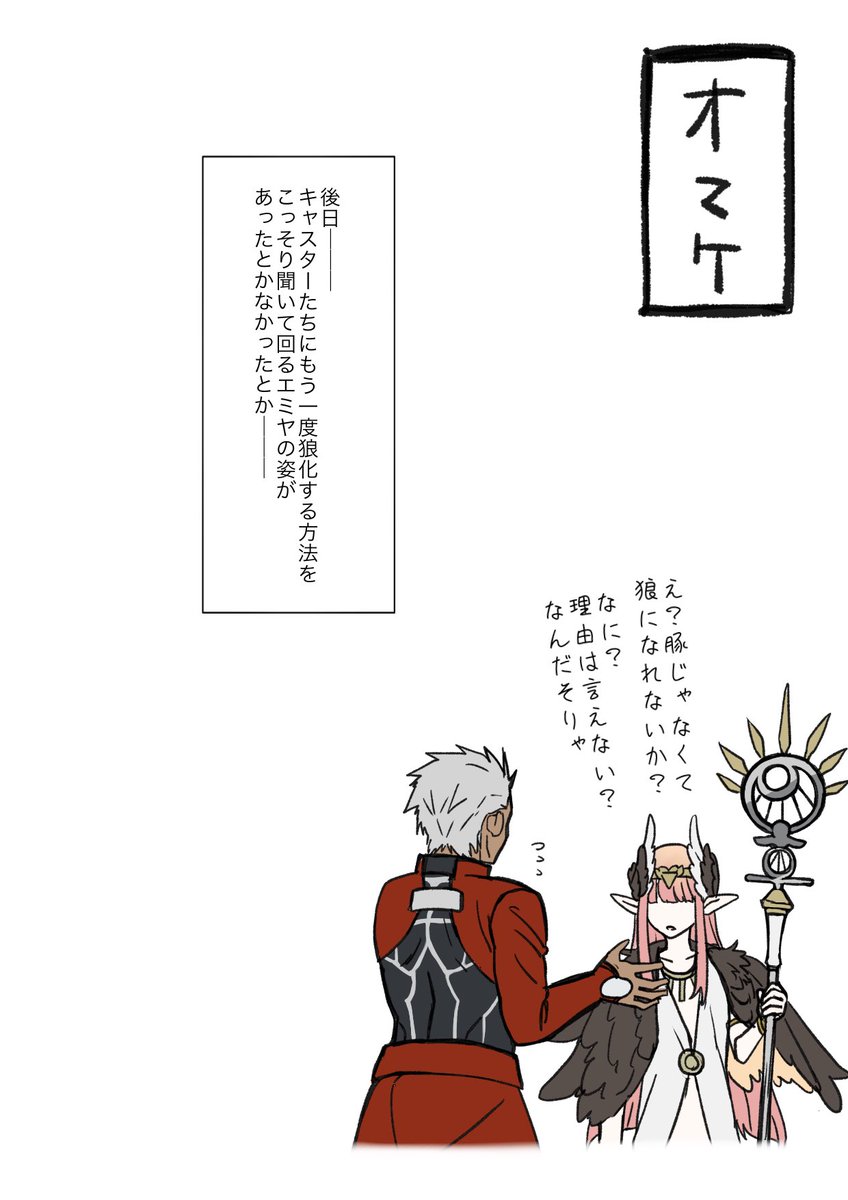 アニマルセラピー(2/2)
セラピーで癒されてるのは…… 