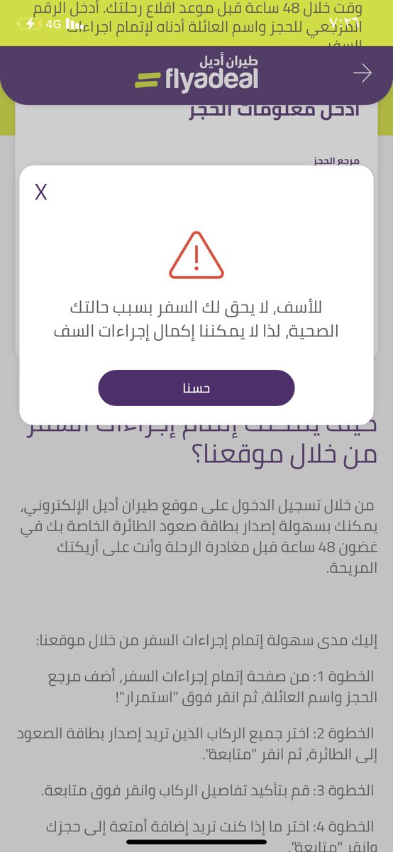 llIiii_111's tweet photo. @flyadeal @flyadealhelp ابغى اقص بطاقه الصعود يطلع لي كذا والحين خلاص سامحين للطيران https://t.co/Iss81s3Y4T