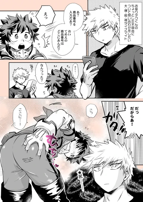 じつわまんが
製造番号が恥ずかしいところにあるっていいですね

もちろんこのでっくんは手のひらサイズ 