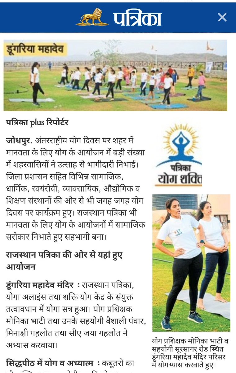 shaktiyogkendra's tweet photo. @shaktiyogkendra

#yoga #jodhpur #girls #FitIndia #fitness https://t.co/SaRgGNJEZm