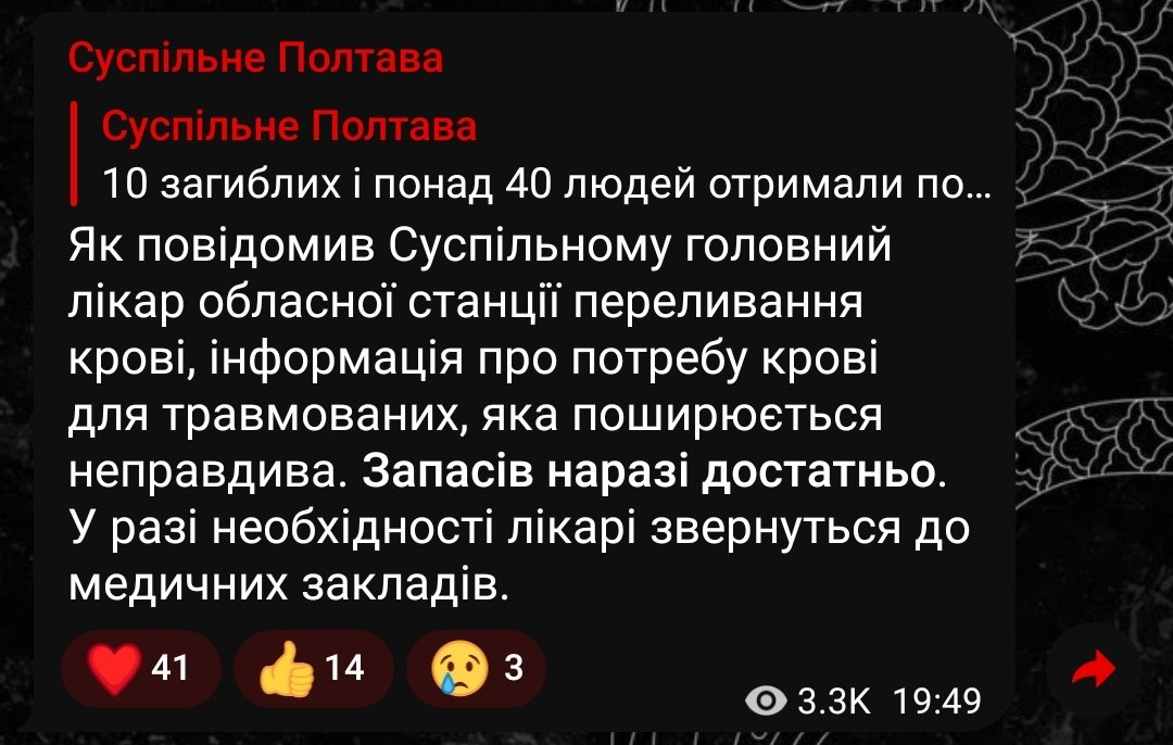 #Кременчук
ПОШИРТЕ❗