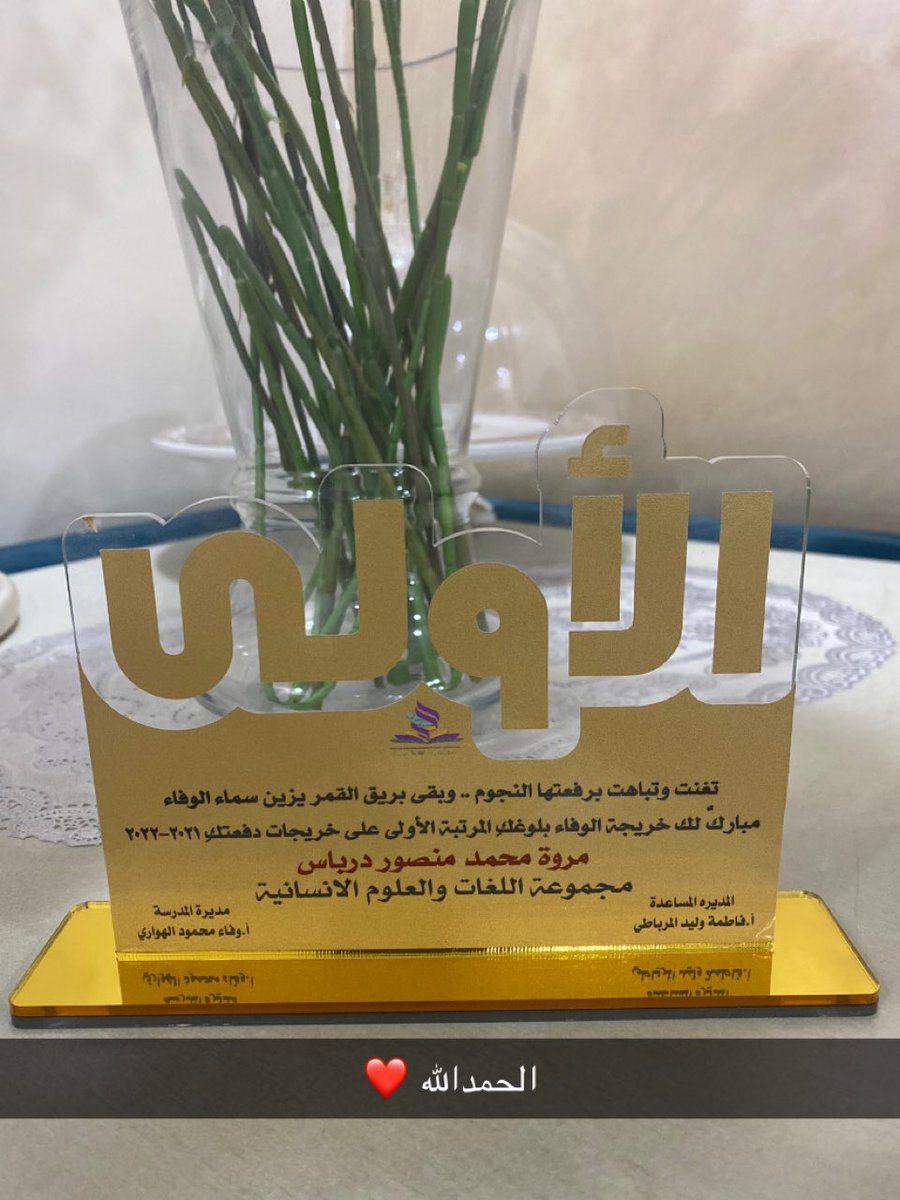 marwa_derbas's tweet photo. تم بحمد لله تخرجي من الثانوية العامة 🤍 https://t.co/tWZRoLdqdc