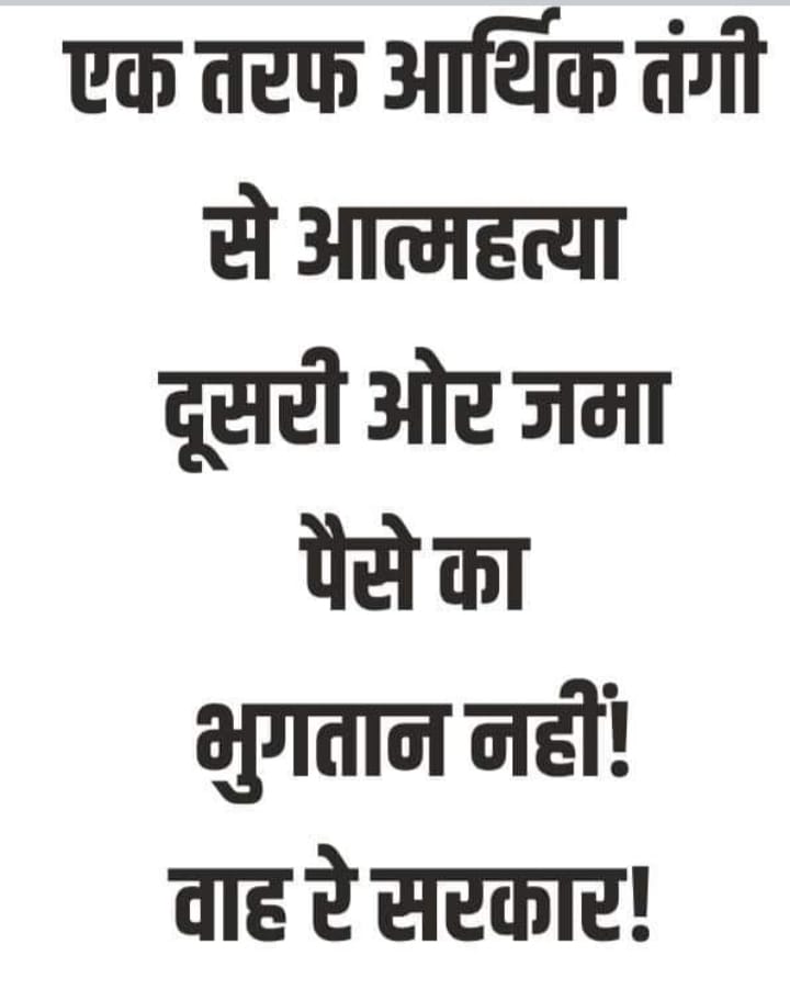 #JusticeForSaharaIndiaInvestors #JusticeForSaharaIndiaAgents जब तक सहारा के कार्यकर्ता और जमाकर्ता को न्याय नहीं तब तक BJP aur विपक्ष को वोट नहीं <a href="/RahulGandhi/">Rahul Gandhi</a> <a href="/SCofIndia/">SupremeCourtOfIndia</a> #भीख_नहीं_हम_हक_मांग_रहे #अपने_जमाकर्ता_का_भुगतान_मांग_रह
<a href="/myogiadityanath/">Yogi Adityanath</a> <a href="/narendramodi_in/">narendramodi_in</a> <a href="/PMOIndia/">PMO India</a> <a href="/ANI/">ANI</a>