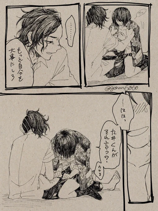 おまけ 薄っぺらい優しさでしか断れない男 #tkrvプラス 