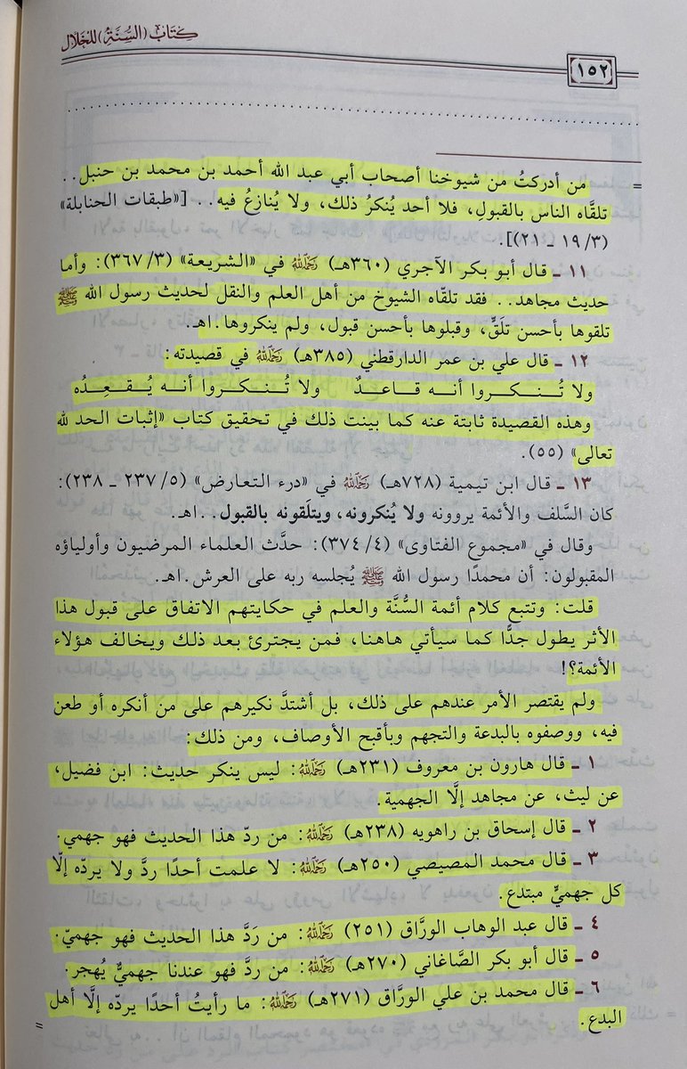 sunni1441's tweet photo. ذكر المقام المحمود https://t.co/rCNqIyelvj