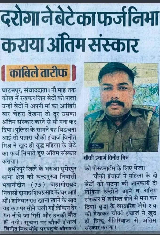 खाकी ऐसी भी है आप एक बार आजमा के तो देखो.
गर्व के साथ कहेंगे की मेरा प्रदेश और मेरा देश दोनों बदल रहा है...
खाकी का सम्मान करें 
<a href="/dgpup/">DGP UP</a>
<a href="/CommissionerKnp/">Commissioner Kanpur</a>