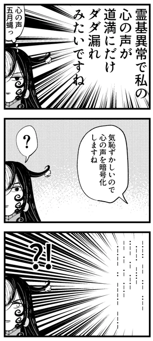 それは声に出して言え(晴道) https://t.co/yl9axuNfw7 