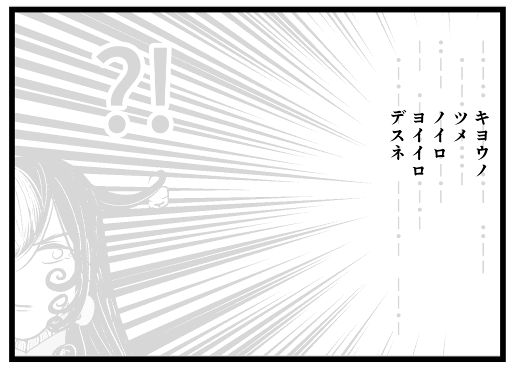 それは声に出して言え(晴道) https://t.co/yl9axuNfw7 