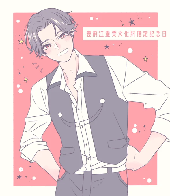 いっぱい好き～～～～～～～～～～!!!!!
#6月28日は豊前江の重要文化財指定記念日 
#豊前江重要文化財指定記念日 