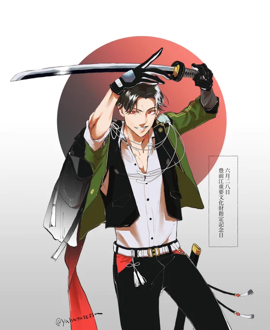 #6月28日は豊前江の重要文化財指定記念日
#豊前江重要文化財指定記念日
おめでとう～～～～～～!!!!!! 