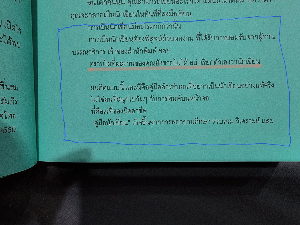 ณิช 👩🏽‍🦯 ไม่เอา #แลนด์บริดจ์ tweet media