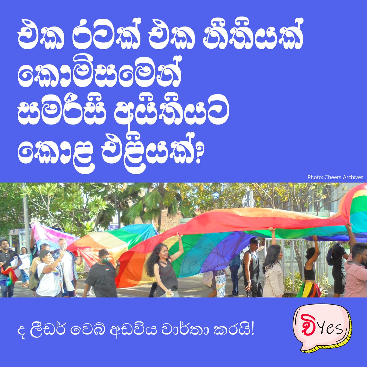 cheers_srilanka's tweet photo. #TheLeaderLK claims that #OneCountryOneLaw #PresidentialTaskForce chaired by @TheroGnanasara recommended #decriminalisation of #samesex conduct in #SriLanka #LGBTQIA #queer Report: https://t.co/LLHGhfm9wW https://t.co/vidVQUQpnG