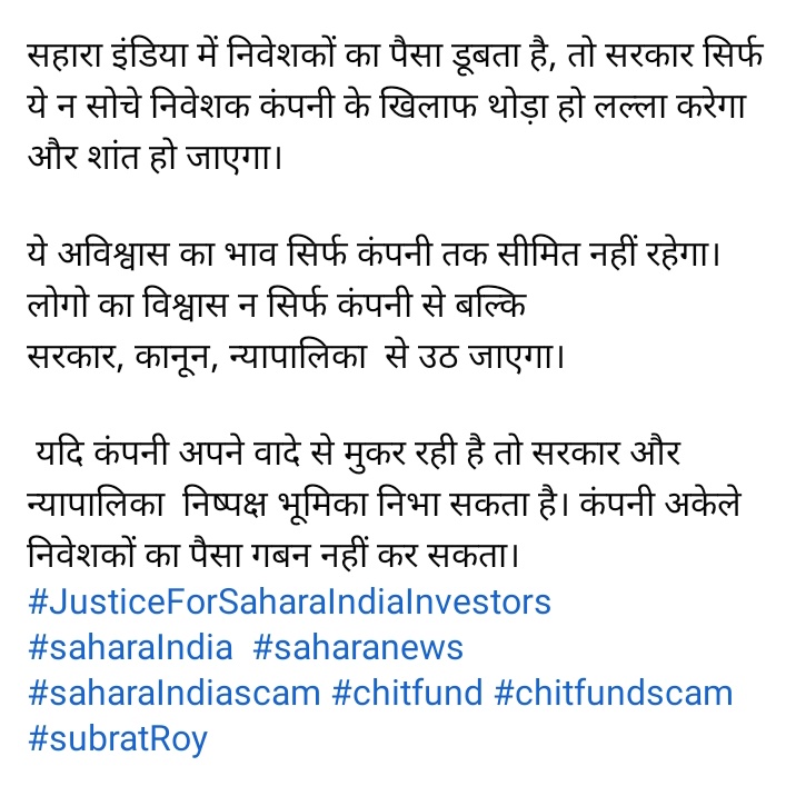 <a href="/SushantBSinha/">Sushant Sinha</a> #JusticeForSaharaIndiaInvestors #JusticeForSaharaIndiaAgents जब तक सहारा के कार्यकर्ता और जमाकर्ता को न्याय नहीं तब तक BJP aur विपक्ष को वोट नहीं <a href="/RahulGandhi/">Rahul Gandhi</a> <a href="/SCofIndia/">SupremeCourtOfIndia</a> #भीख_नहीं_हम_हक_मांग_रहे #अपने_जमाकर्ता_का_भुगतान_मांग_रह
<a href="/myogiadityanath/">Yogi Adityanath</a> <a href="/narendramodi_in/">narendramodi_in</a> <a href="/PMOIndia/">PMO India</a> <a href="/ANI/">ANI</a>