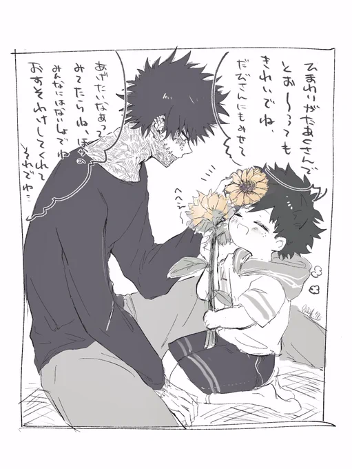 荼出しょた🌻 